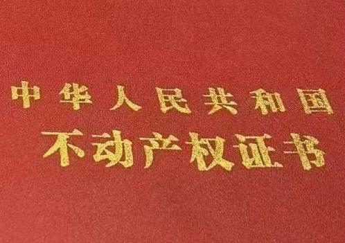 延边房子抵押给银行贷款利率多少 ?