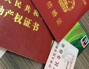 延边房子不是自己的能去办理房屋抵押贷款吗？