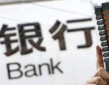 办理延边银行抵押贷款流程及条件是什么?