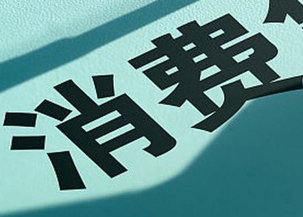 延边个人消费贷款办理条件?